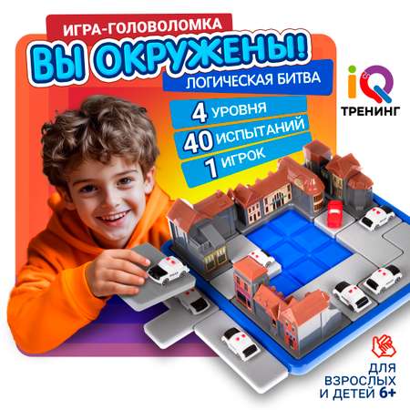 Головоломка IQ Тренинг «Вы окружены!» 1TOY нейротренажер для детей