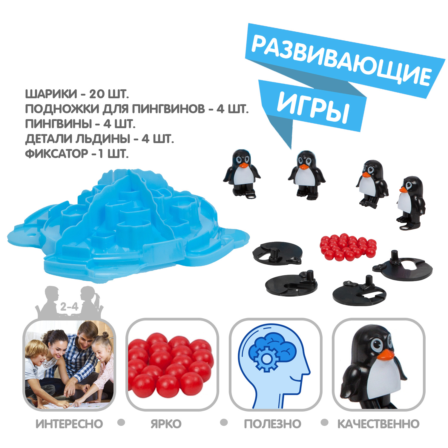 Развивающая игра BONDIBON Атака пингвинов купить по цене 1371 ₽ в  интернет-магазине Детский мир