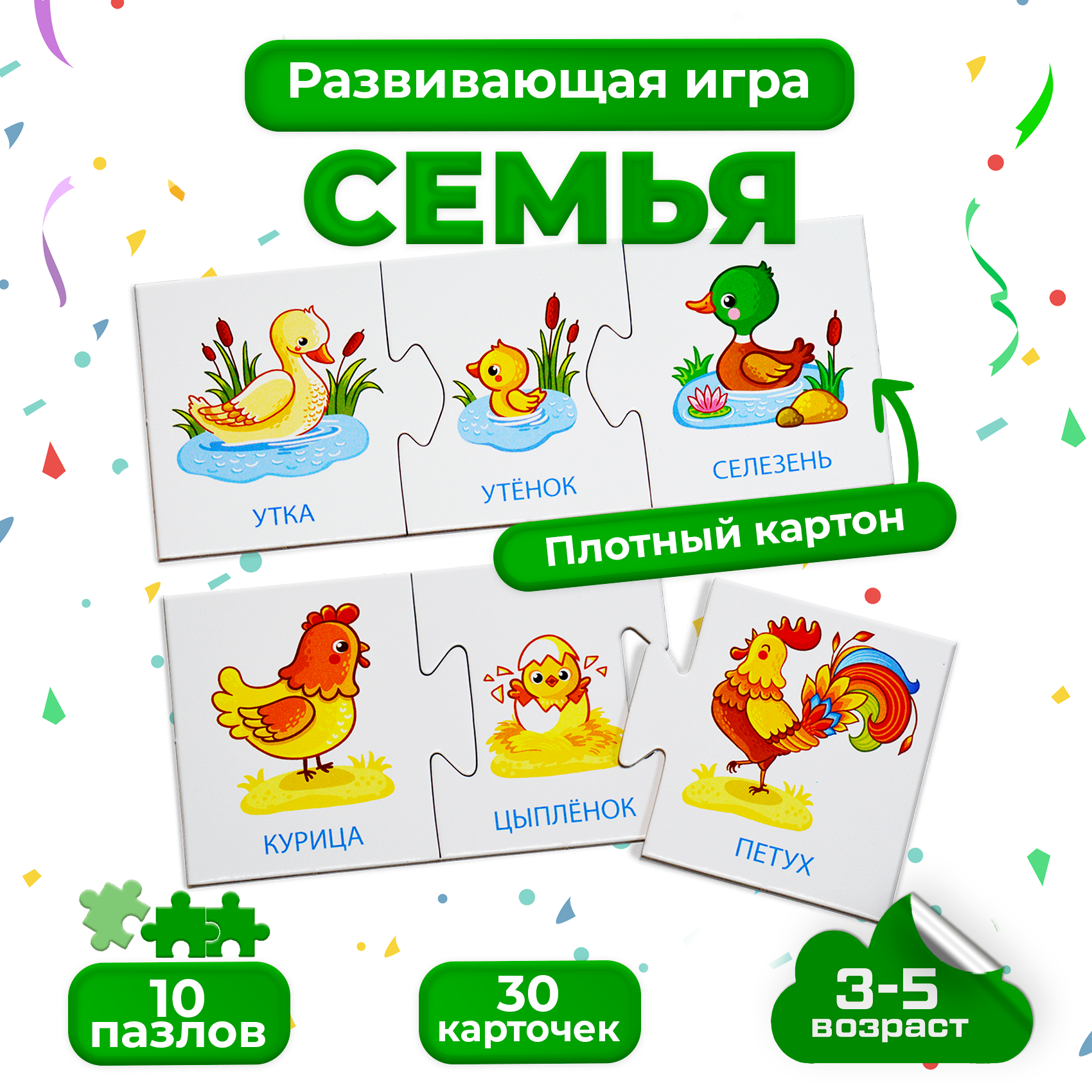 Игра развивающая Дрофа-Медиа Семья 4209 - фото 4