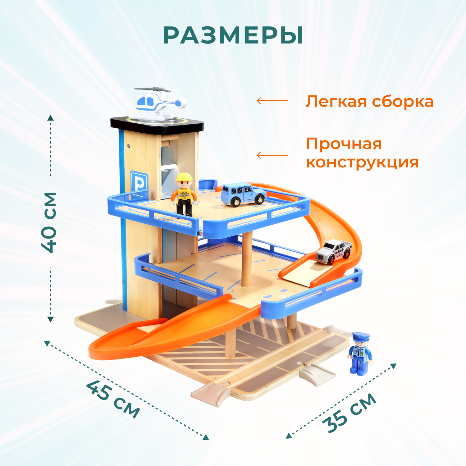 Игровой набор TOPBRIGHT Парковка 3-уровневая с площадкой для вертолета  купить по цене 4496 ₽ в интернет-магазине Детский мир