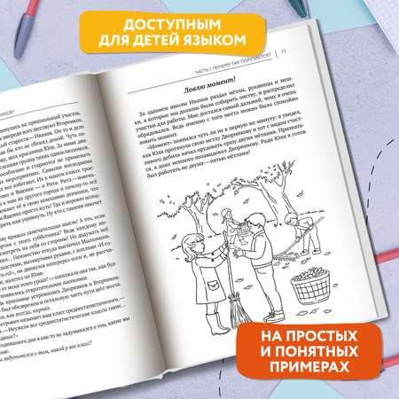 Книга ТД Феникс Кто ты среди одноклассников. Секреты общения со сверстниками