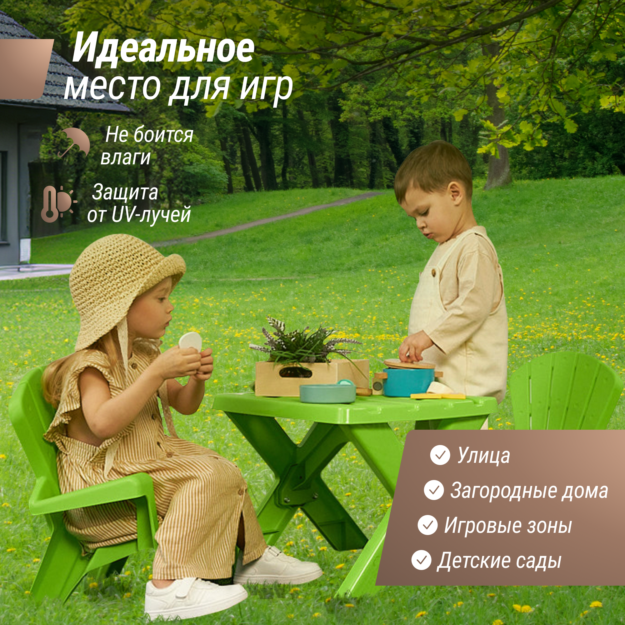 Набор садовой мебели UNIX Kids Garden Green - фото 4