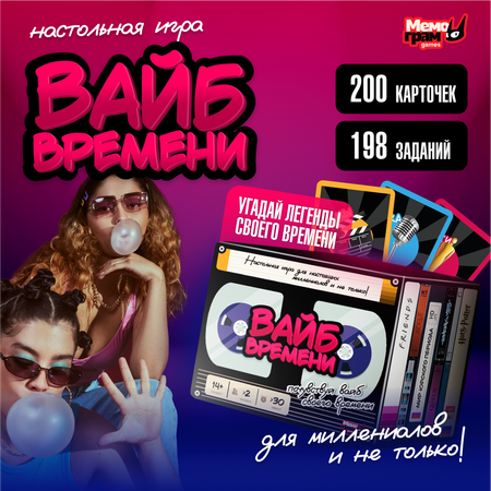 Настольная игра Мемограм