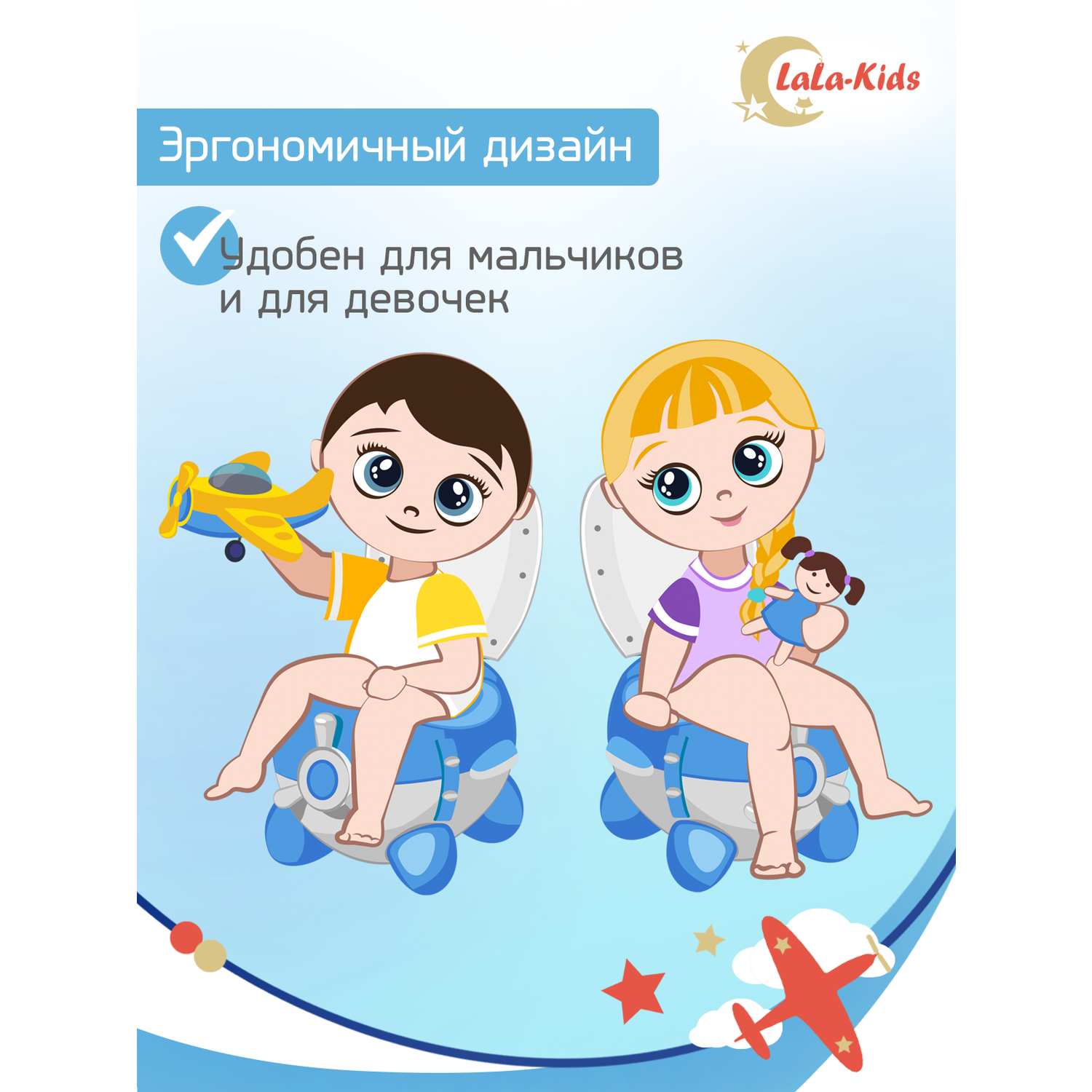 Горшок LaLa-Kids с мягким сиденьем Самолет голубой - фото 13