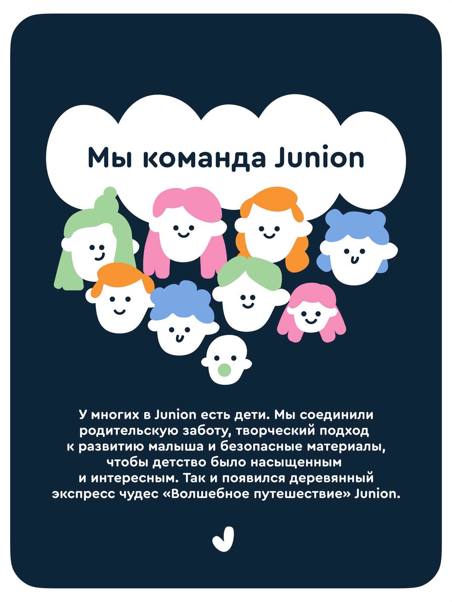 Деревянная железная дорога Junion Экспресс чудес Волшебное путешествие 32 детали 115869.7720002-2 - фото 12