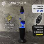 Светильник HitToy Лава-лампа 34 см Black прозрачная синяя