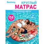 Круглый матрас для плавания Bestway Тропические цветы 158 см