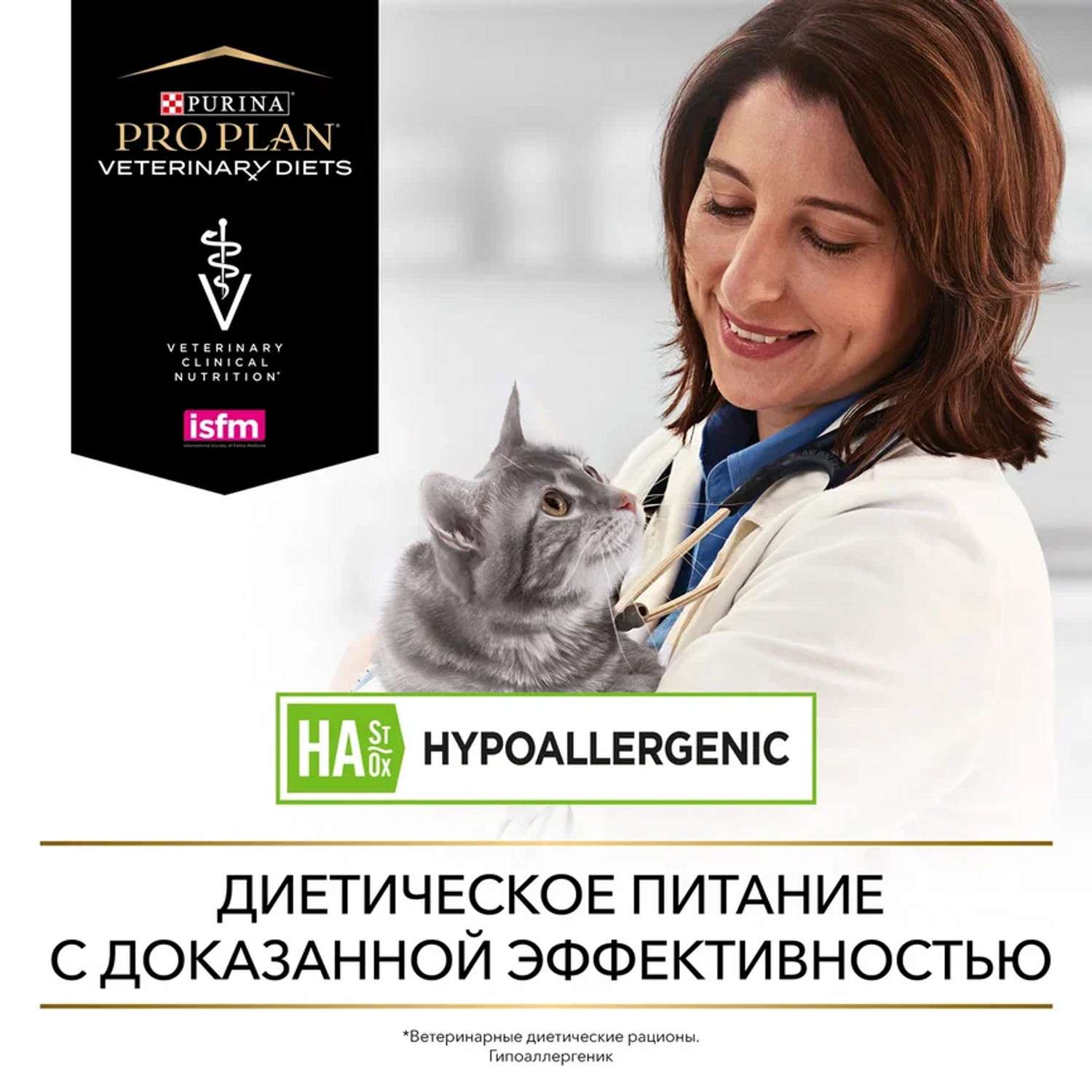 Корм для кошек и котят Purina Pro Plan Veterinary diets HA St/Ox Hypoallergenic гипоаллергенный диетический для снижения пищевой непереносимости сухой 1.3кг - фото 13