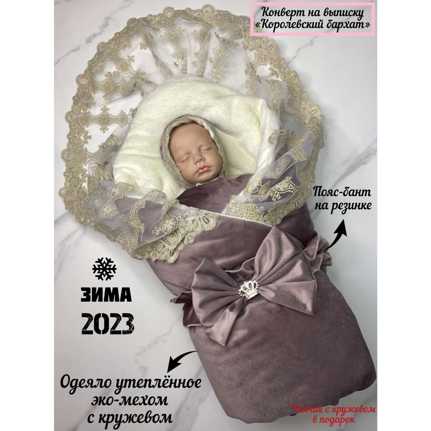 Конверт-одеяло на выписку ТОСЯ БОСЯ для новорожденного - фото 2