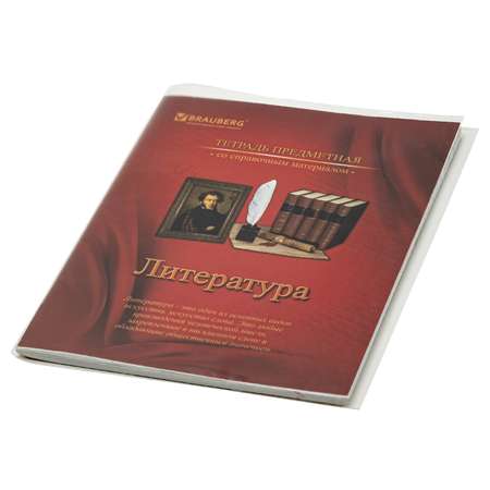 Обложки Юнландия для тетрадей и дневников А5 набор 53 штуки плотные