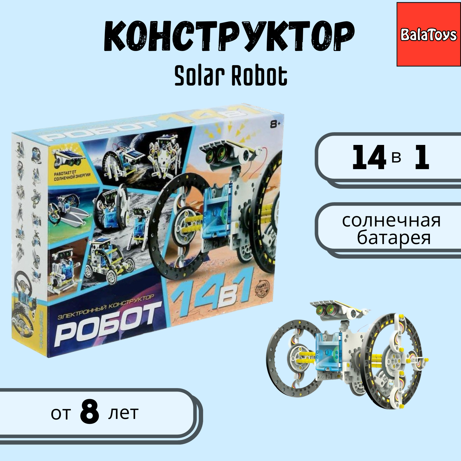 14 in 1 solar robot kit online