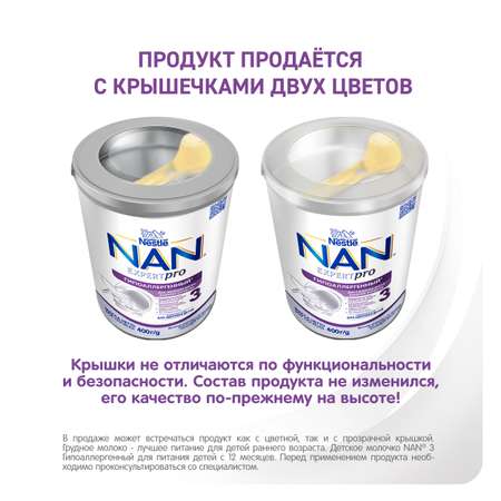 Смесь NAN 3 гипоаллергенный 400 г с 12 мес