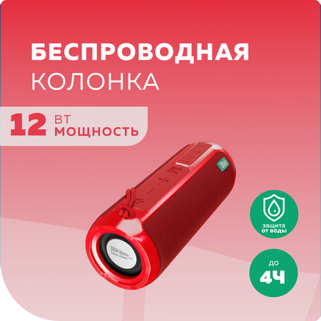 Колонка Bluetooth More Choice BS22