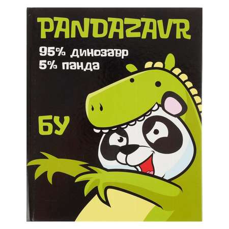 Дневник универсальный Calligrata Пандазавр-2. твердая обложка глянцевая ламинация 40 листов