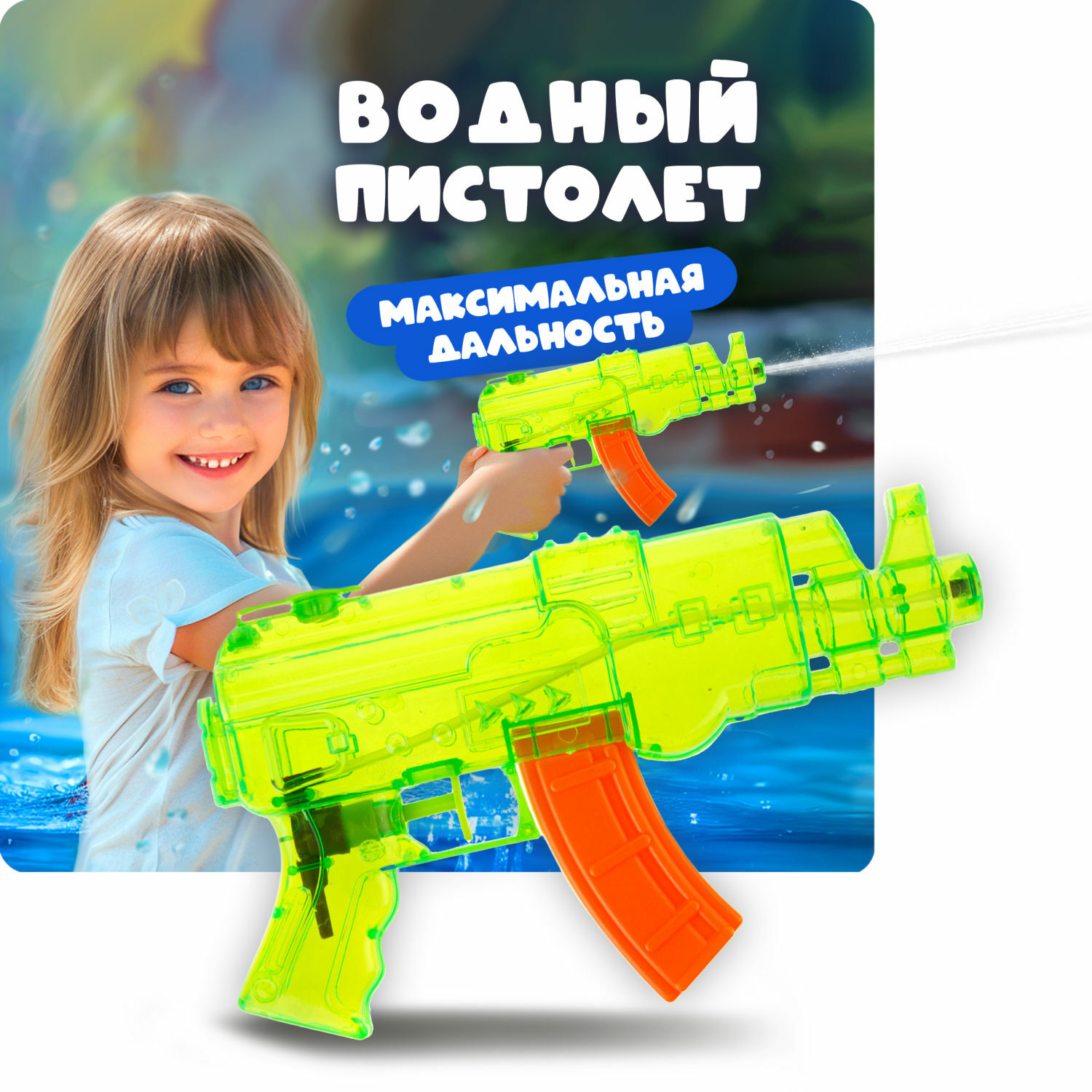 Водный пистолет Аквамания 1TOY зеленый - фото 1