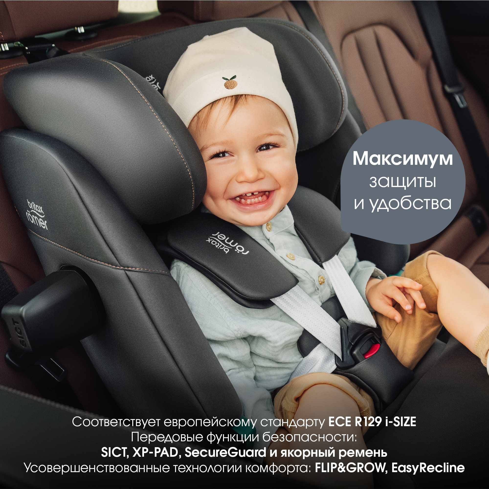 Детское автокресло Britax Roemer Advansafix Pro Style Mineral Grey с 15 месяцев до 12 лет рост 76 - 150 см - фото 3