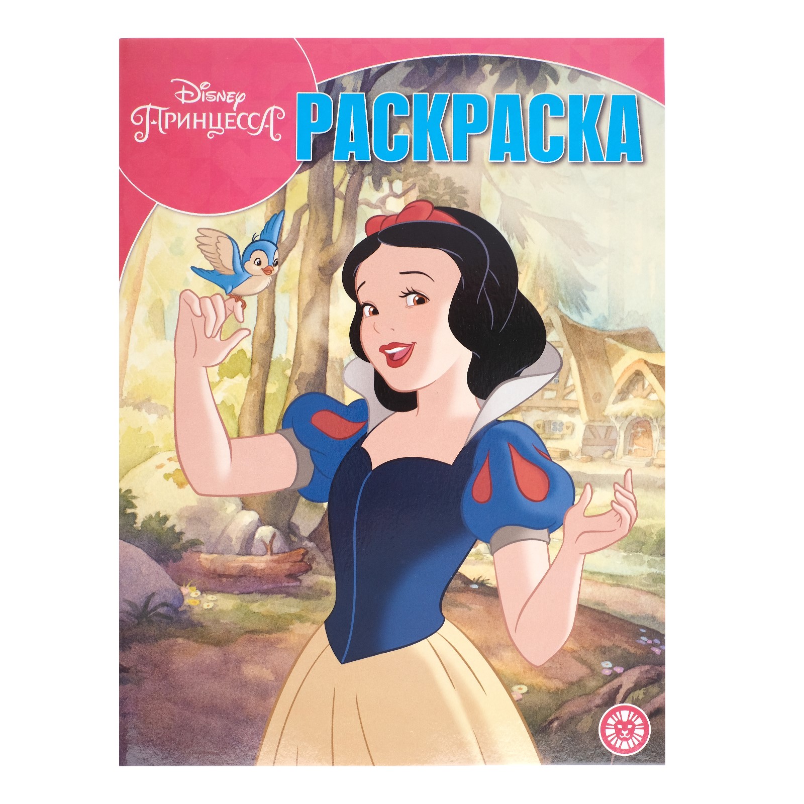 Раскраска Disney волшебная Принцесса Disney - фото 1