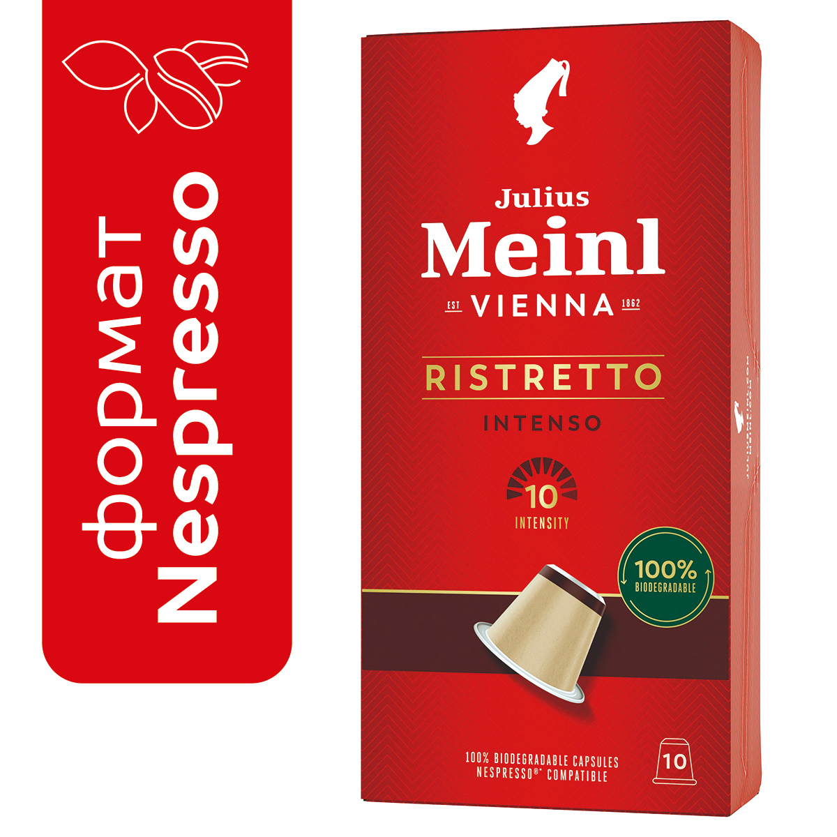 Кофе в капсулах <b>Julius</b> <b>Meinl</b> Ристретто интенсо био система Nespresso Неспре...