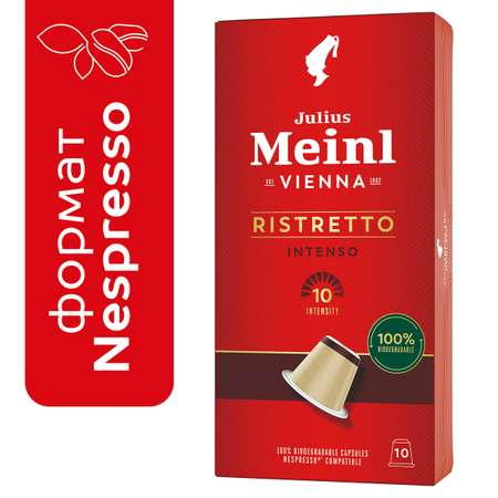 Кофе в капсулах Julius Meinl Ристретто интенсо био система Nespresso Неспрессо 10 шт