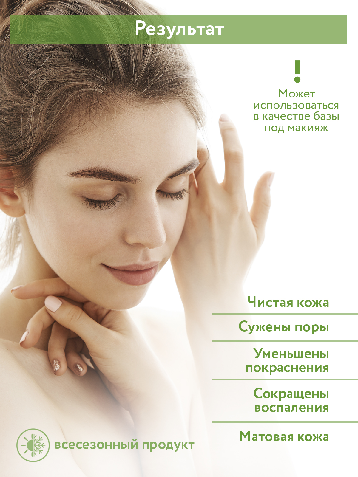 Крем-гель для лица ARAVIA Professional корректирующий для жирной и проблемной кожи Anti-Acne Light Cream 50 мл - фото 6