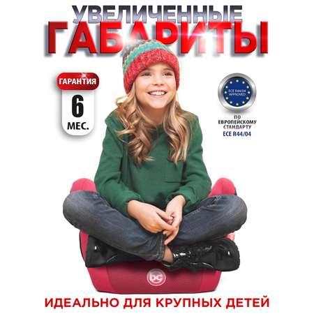 Автокресло BabyCare Delphi красный