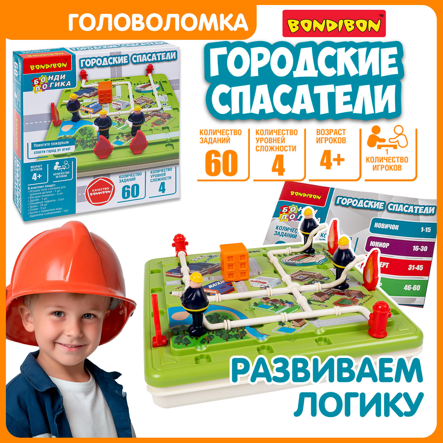 Настольная игра Bondibon на логику ГОРОДСКИЕ СПАСАТЕЛИ - фото 1