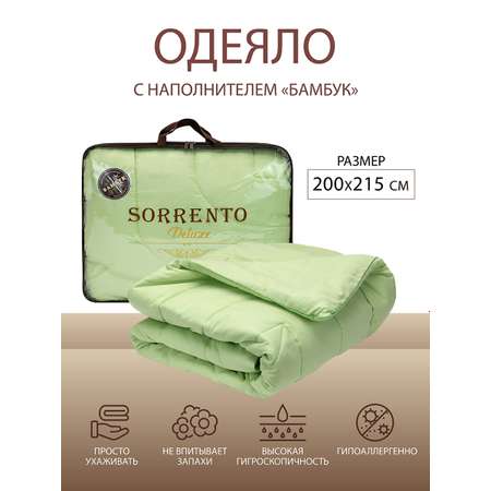 Одеяло SORRENTO DELUXE бамбук сатин 200*215