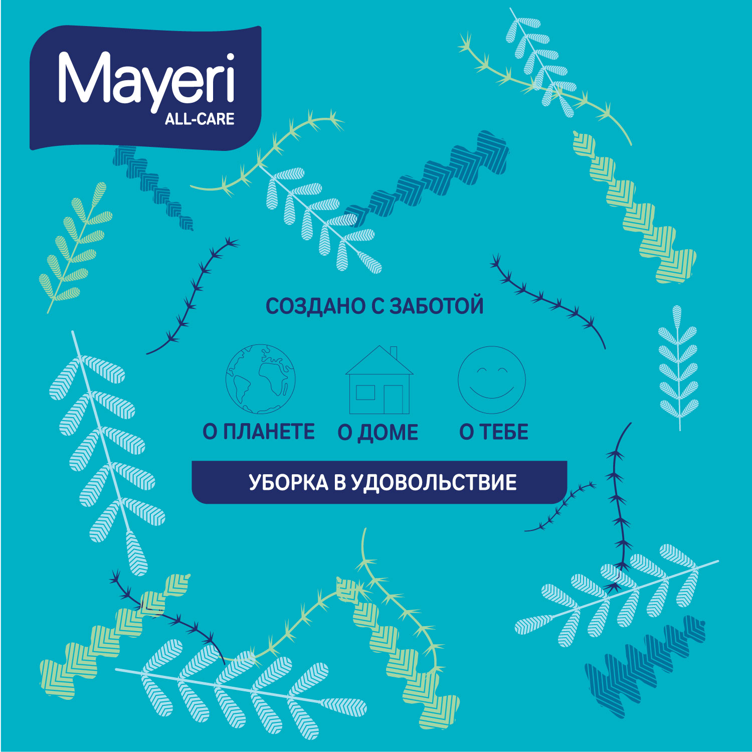 Чистящее средство Mayeri Sensitive экологичное для ванны и туалета 500мл - фото 8