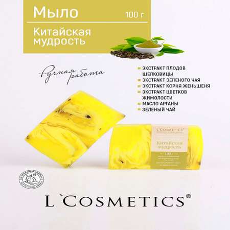 Мыло ручной работы 100гр L'Cosmetics Китайская мудрость