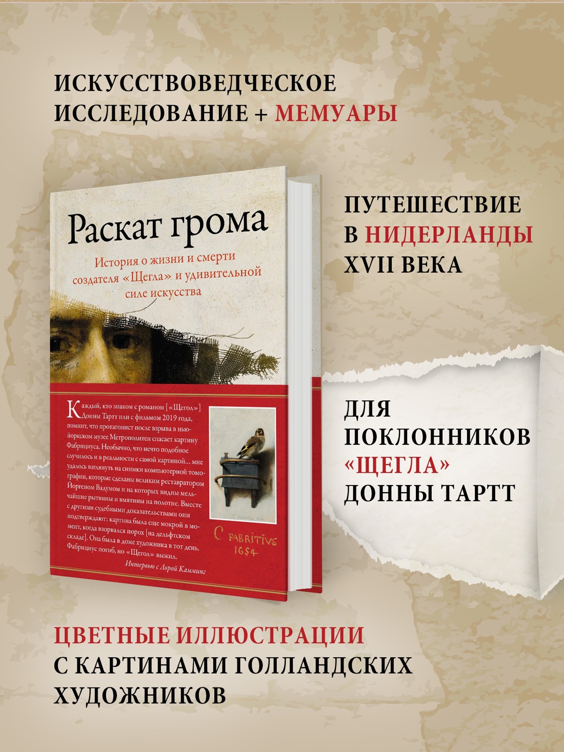 Книга КОЛИБРИ Раскат грома - фото 3