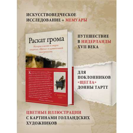 Книга КОЛИБРИ Раскат грома