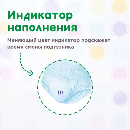 Трусики-подгузники YourSun L 9-13 кг 44 шт