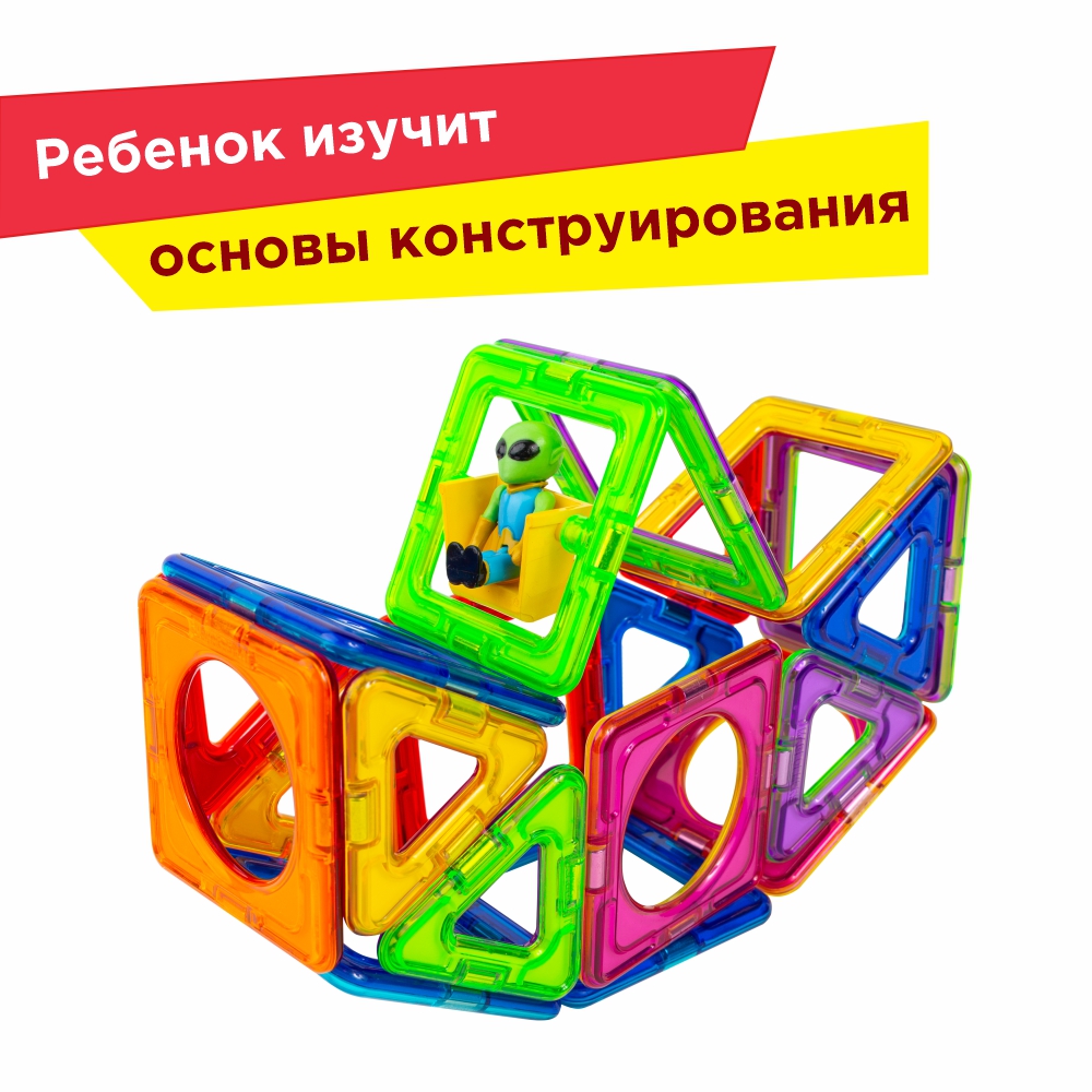 Магнитный конструктор Magformers 715014-И Basic Plus Set - Инопланетянин 27 деталей - фото 10