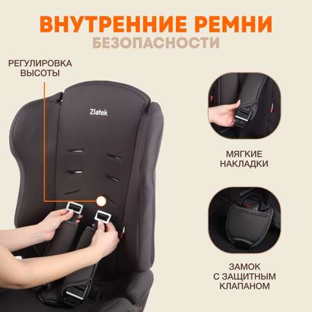 Детское автокресло ZLATEK УУД ZL513 Basic гр.I/II/III серый умбра