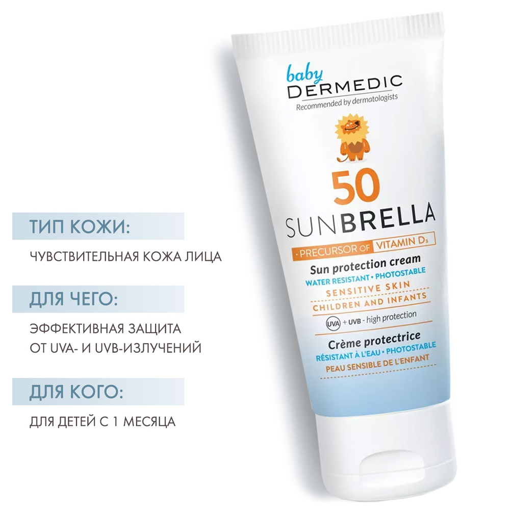 Крем Dermedic солнцезащитный для лица SPF 50 50 мл - фото 2