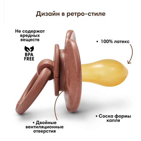 Пустышка Elodie латекс классическая от 3 мес. 1 шт.