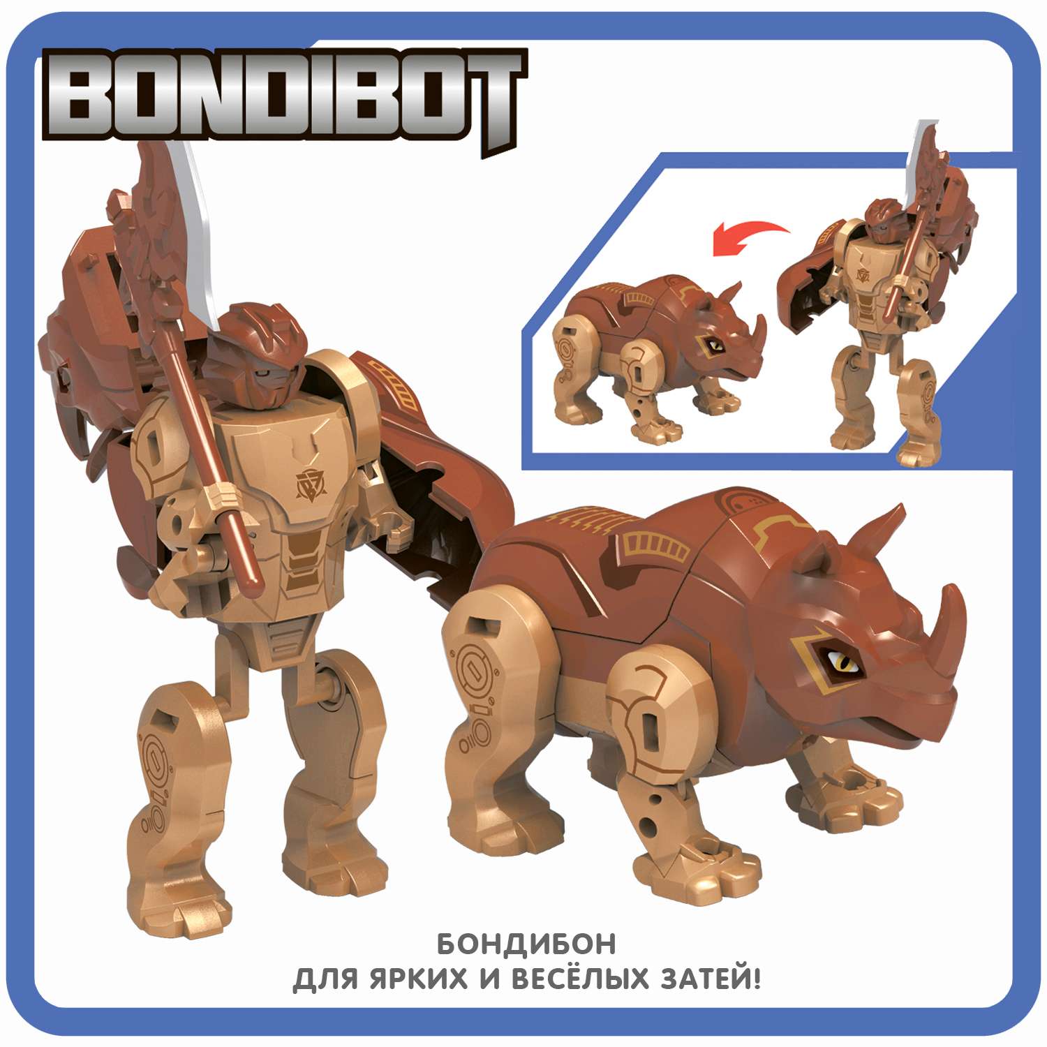 Трансформер Bondibon Bondibot Робот-носорог 2в1 ВВ5674 - фото 2