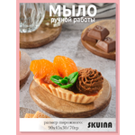 Мыло косметическое SKUINA Сувенирное