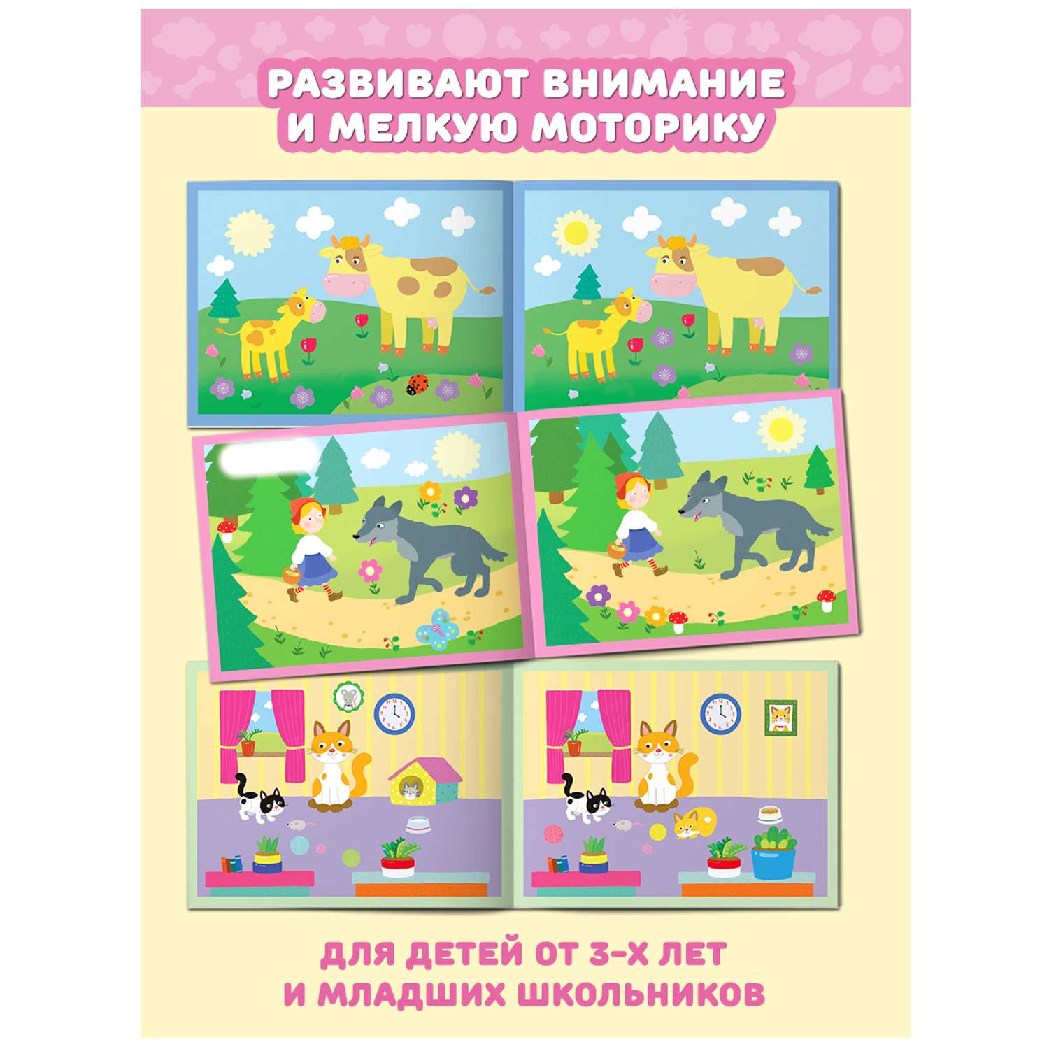 Набор из 2-х книг Фламинго 100 развивающих наклеек для малышей Найди отличия и наклей для детей Развитие ребенка - фото 5