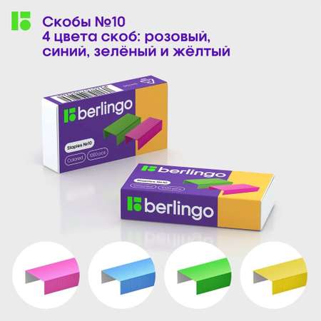 Набор Berlingo Fuze