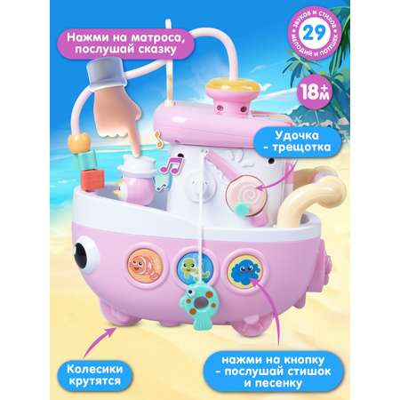 Игрушка развивающая Smart Baby Кораблик