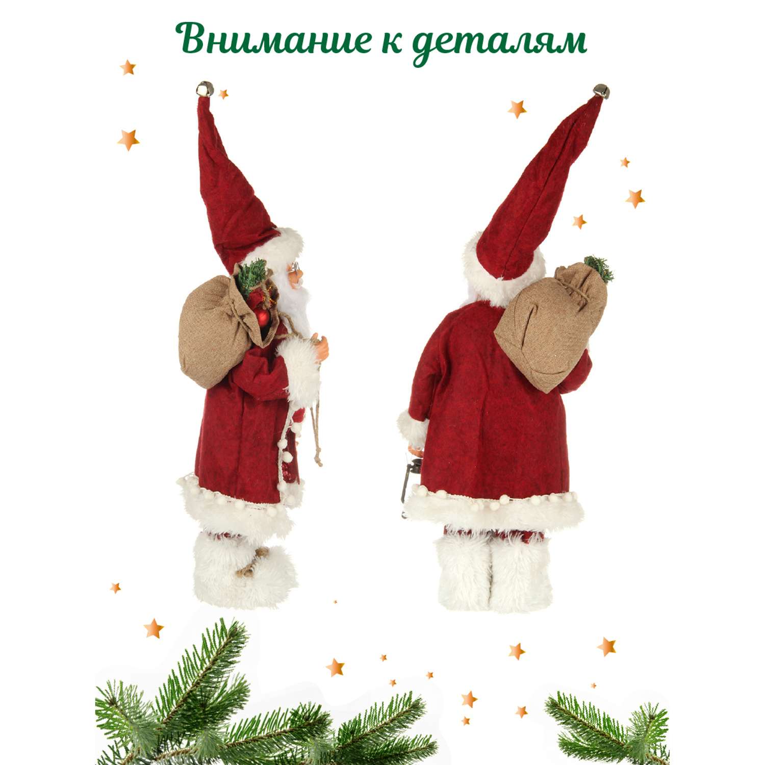 Дед Мороз Весёлый хоровод 45 см - фото 2