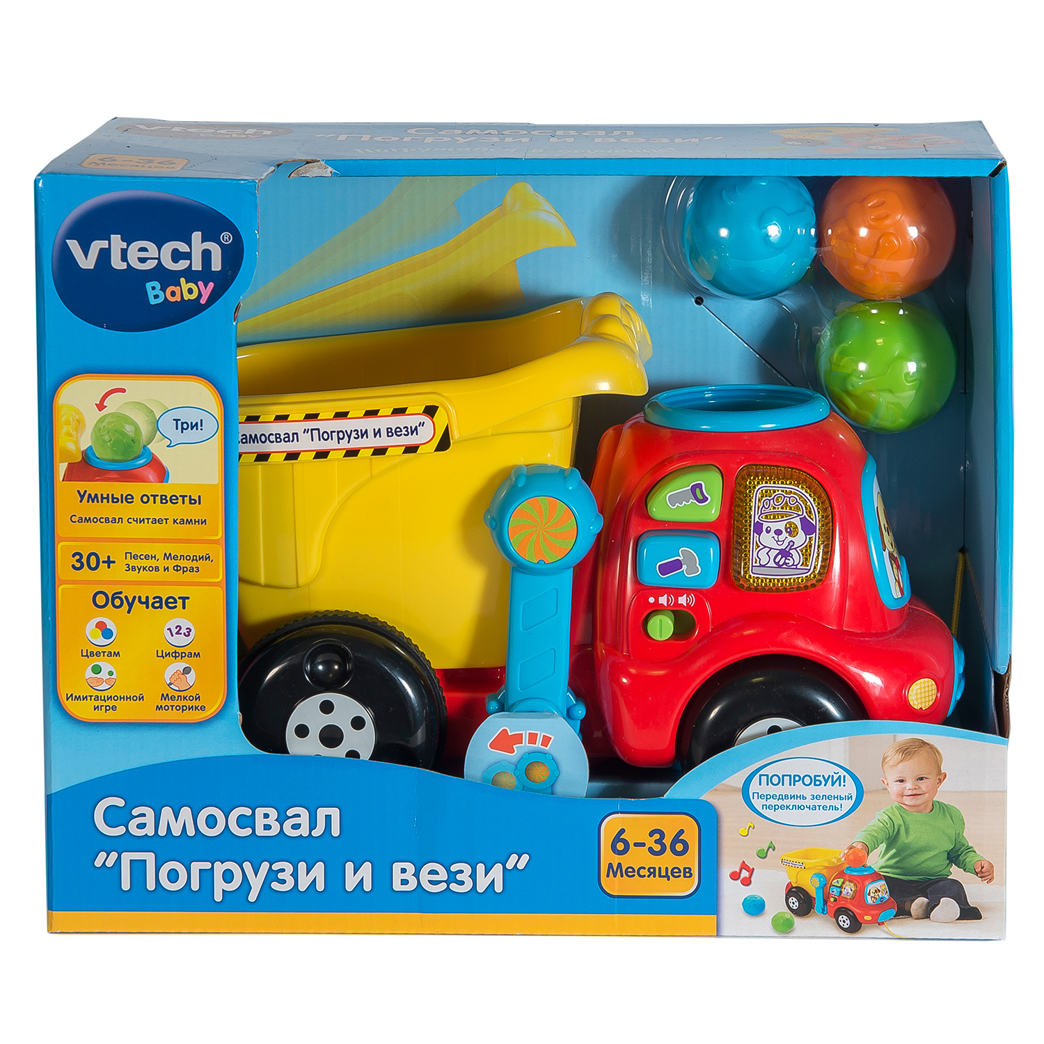 Игрушка Vtech Самосвал Погрузи и вези 80-166526 купить по цене 1999 ₽ в  интернет-магазине Детский мир