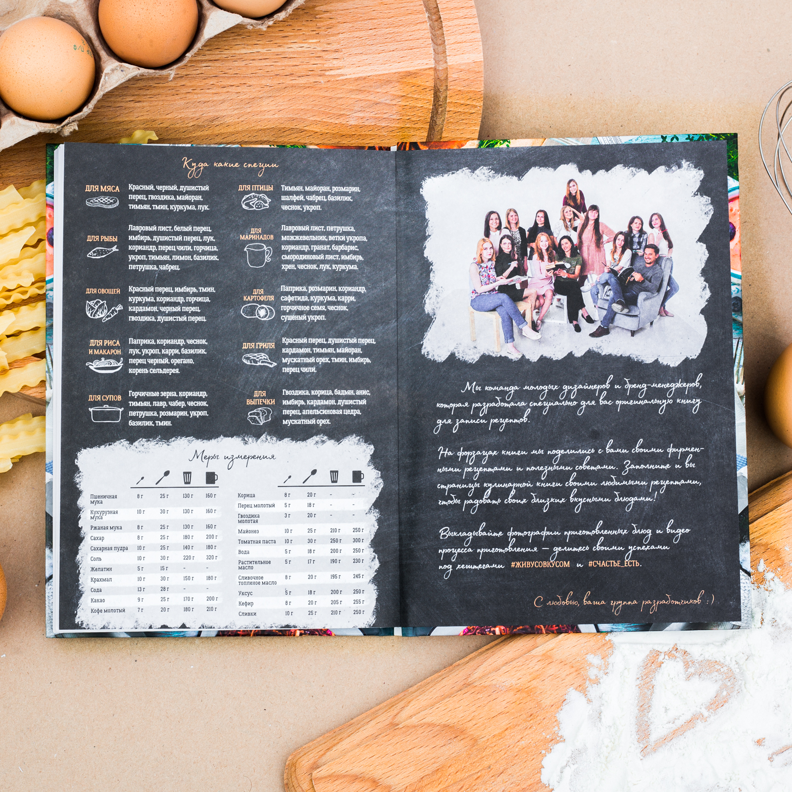 Ежедневник ArtFox Кулинарная книга «Вкусная еда залог счастливой жизни» А5 80 листов - фото 7