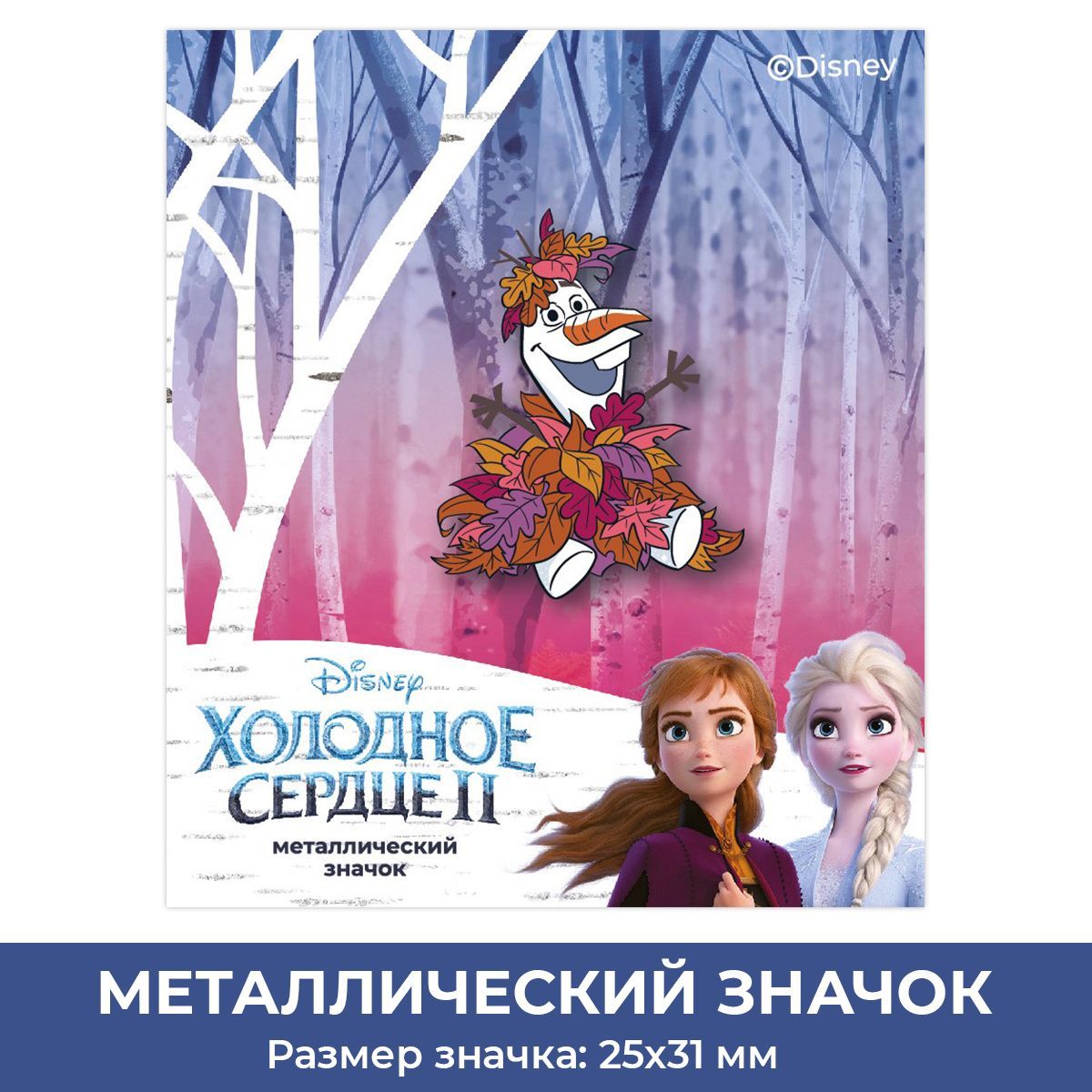 Значок металлический PrioritY фигурный Disney Холодное сердце 2 Олаф - фото 2