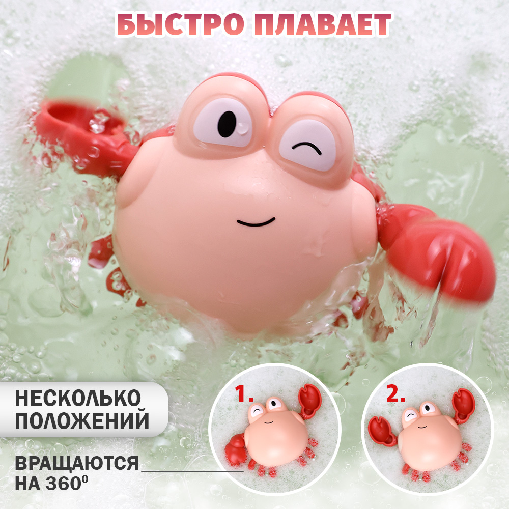 Заводная игрушка для ванной Chilink Краб Розовый - фото 2