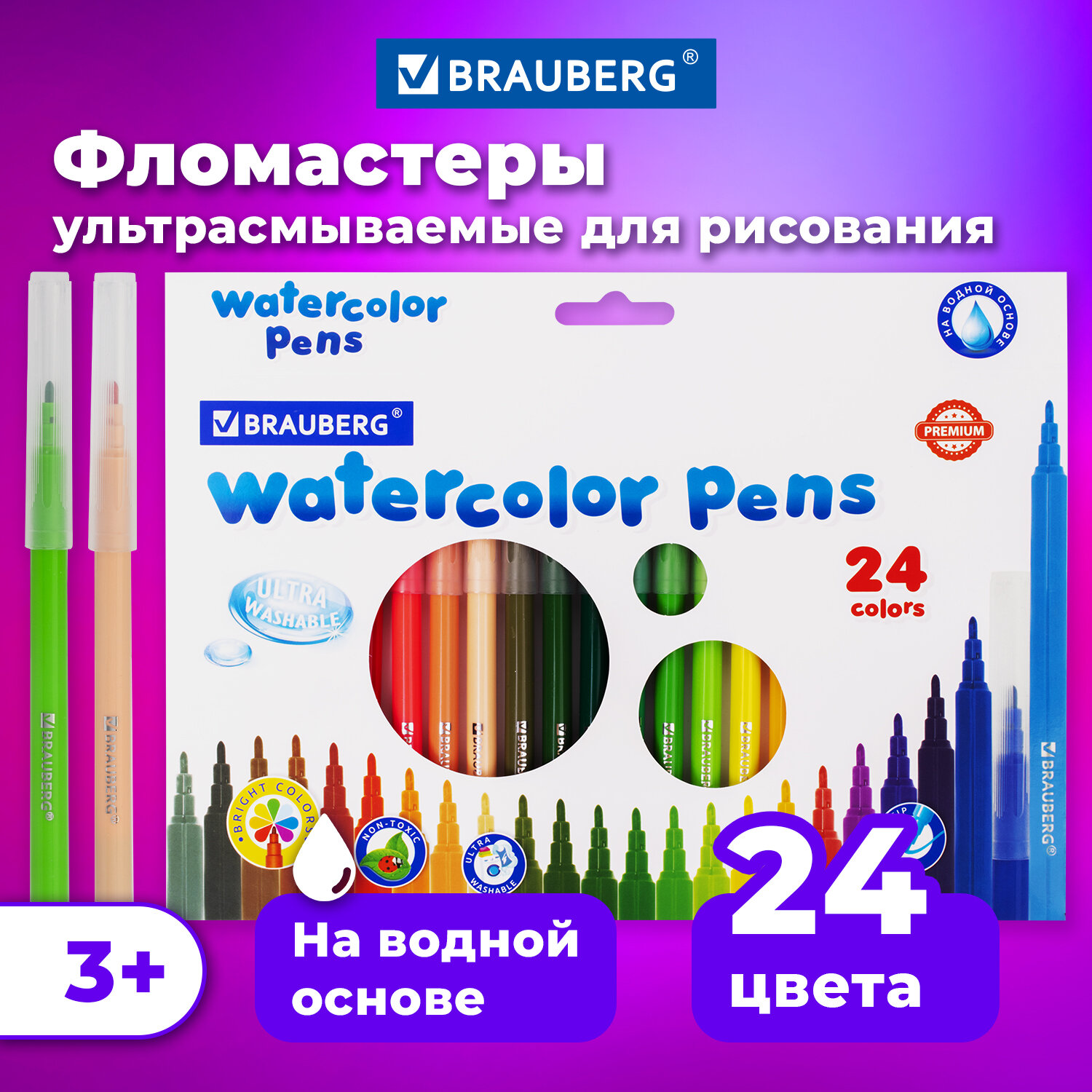 Фломастеры Brauberg Premium 24 цвета ультра-смываемые - фото 1