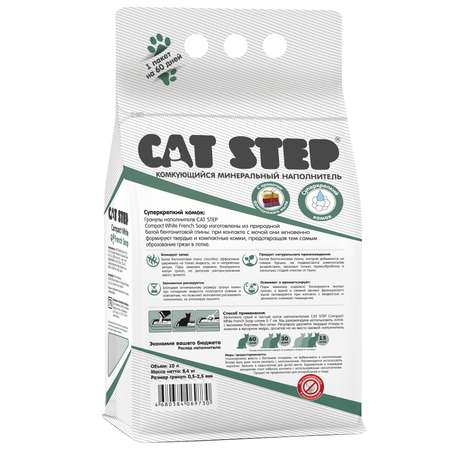 Наполнитель для кошек Cat Step Compact White French Soap комкующийся минеральный 10л