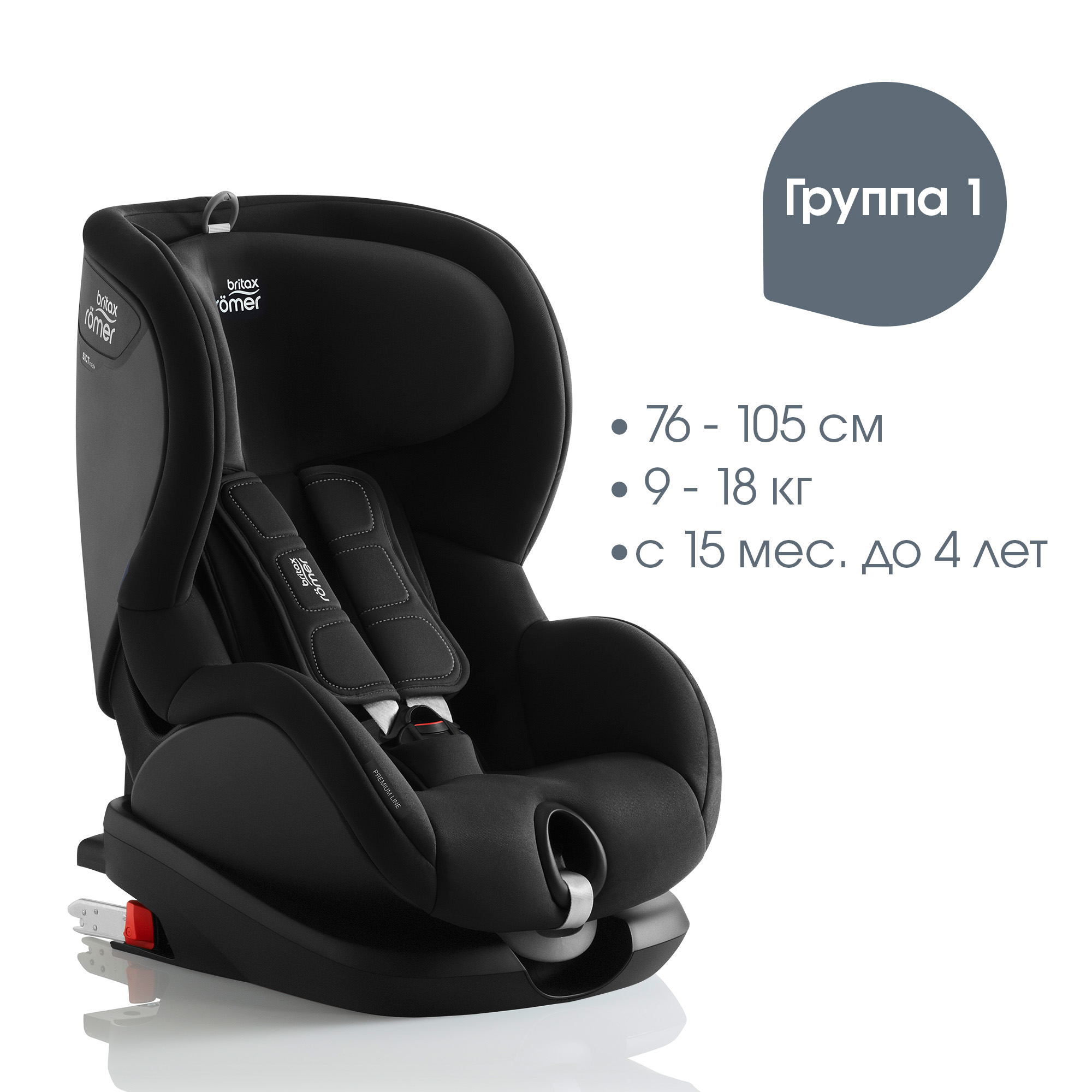 Автокресло Britax Roemer Trifix2 i-Size Cosmos black - фото 3