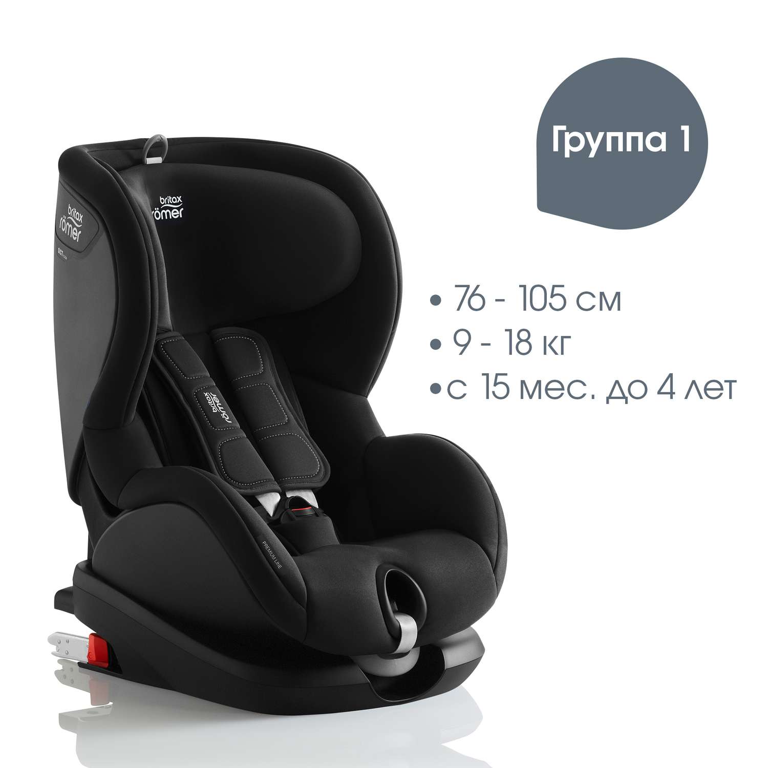 Автокресло Britax Roemer Trifix2 i-Size Cosmos black - фото 4